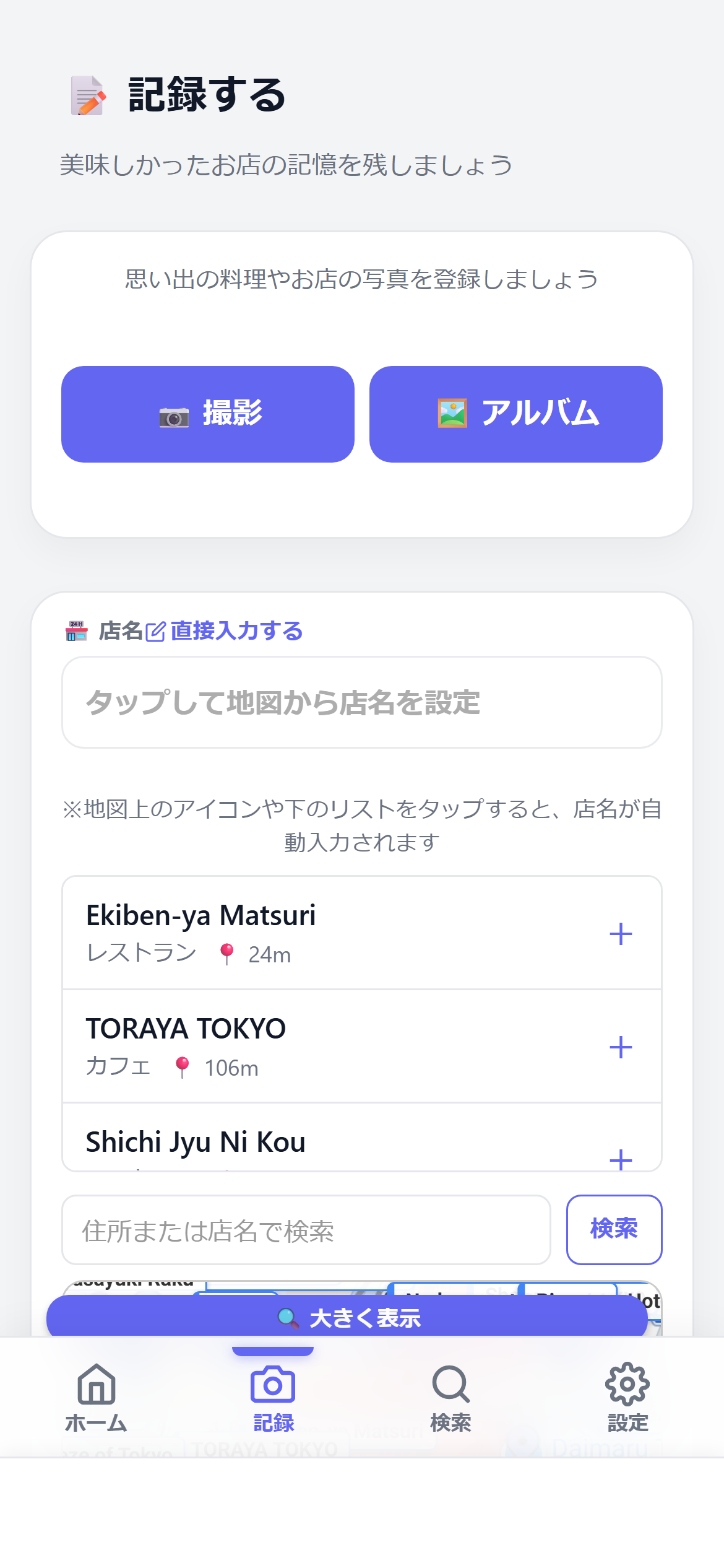 保存画面